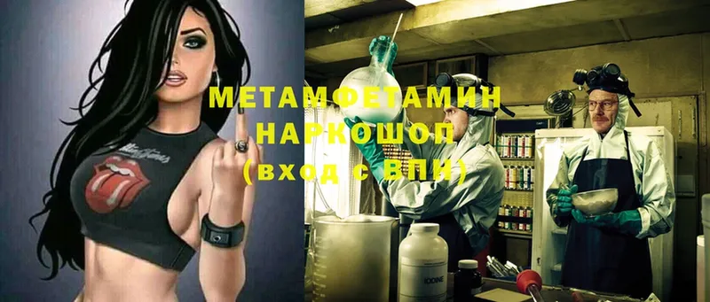 Метамфетамин винт  Гаврилов Посад 